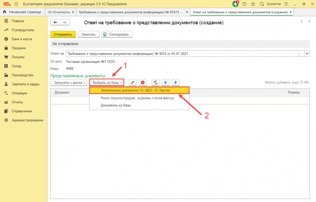 ВыгрузкаДляФНС 1.png ВыгрузкаДляФНС 1.png
